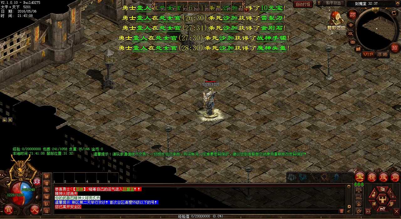 【热门1.76】哪里可以获得魔法盾技能书?