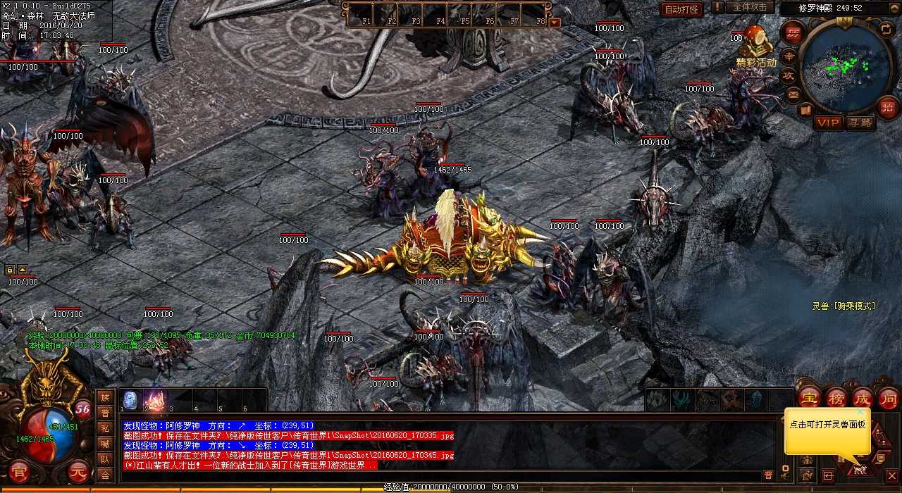 【喜闻传世】哪个地图出现地狱巨斧魔龙?